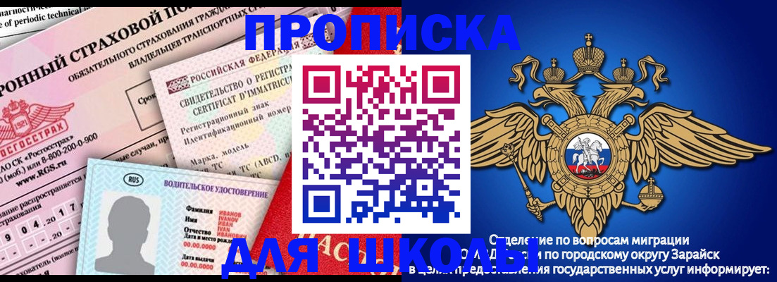 где прописаться в Козловке