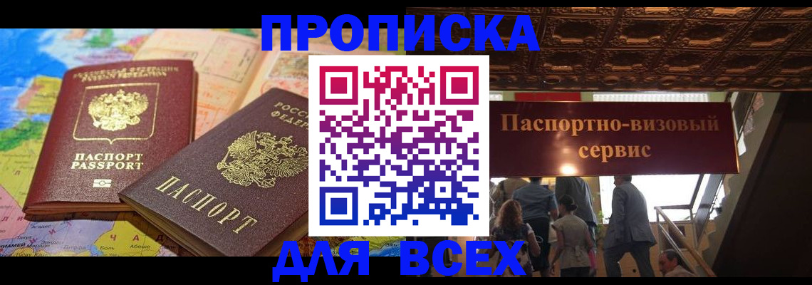 временная регистрация законно в Козловке