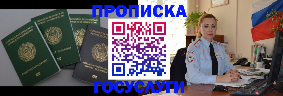 временная регистрация адрес в Козловке