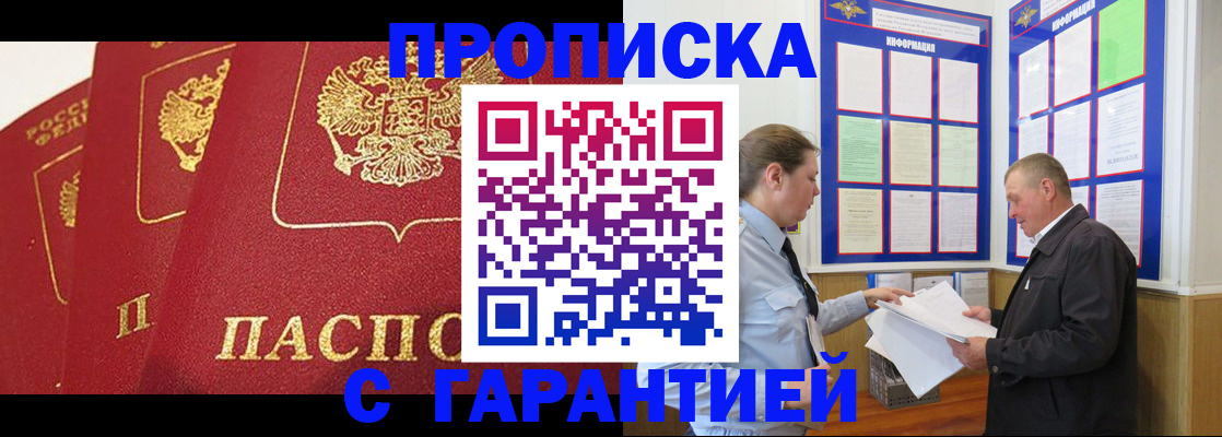временная регистрация для школы в Козловке