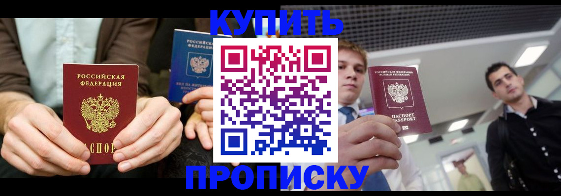прописка иностранных граждан в Козловке