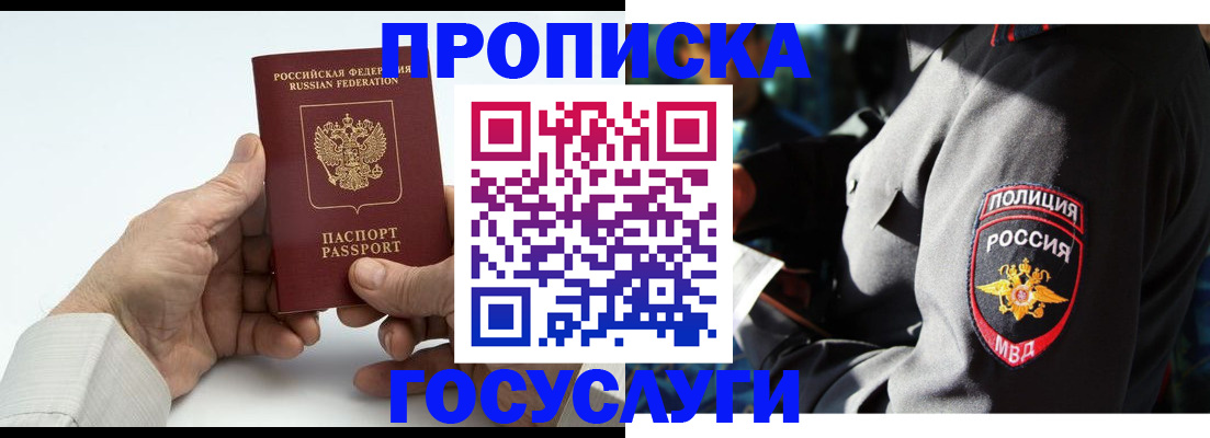 временная регистрация собственник в Козловке
