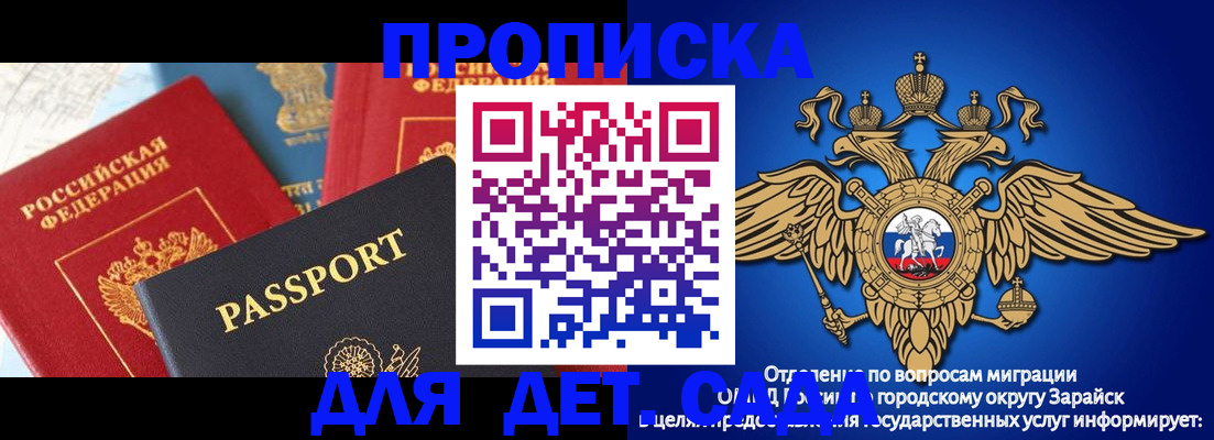 прописка паспорт в Козловке