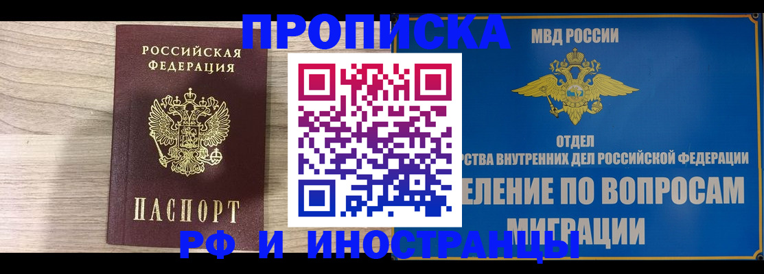 временная регистрация гарантия в Козловке